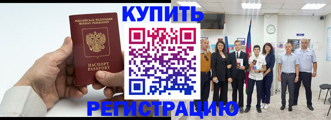 прописка от собственника в Заинске