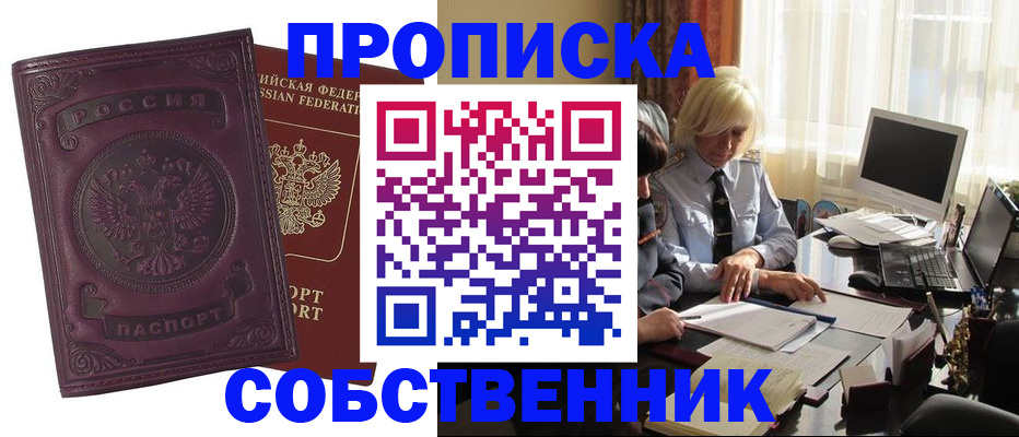 временная регистрация в Заинске