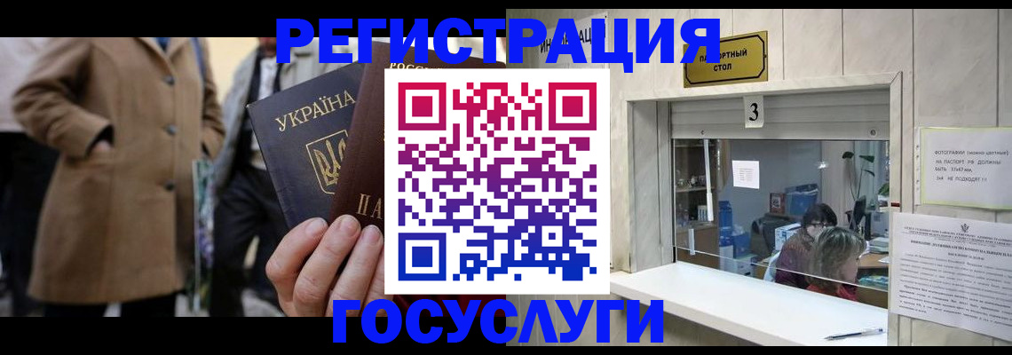 прописка штамп в Заинске
